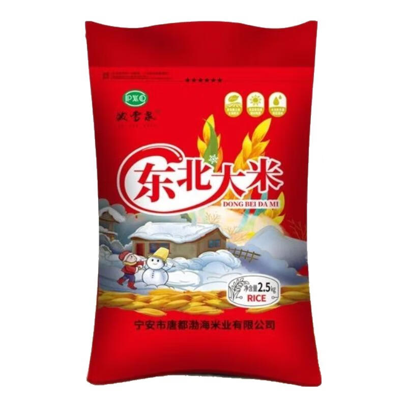 响水庄园 东北大米 泼雪泉珍珠 5斤装 8.9元包邮