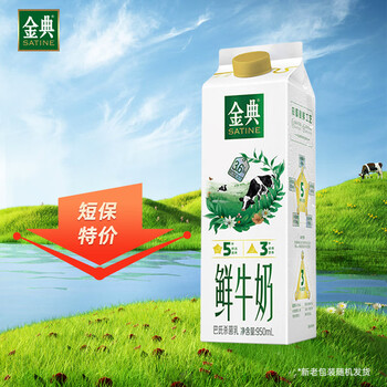 PLUS：伊利金典 高品质鲜牛奶 950ml 巴 氏杀菌鲜奶