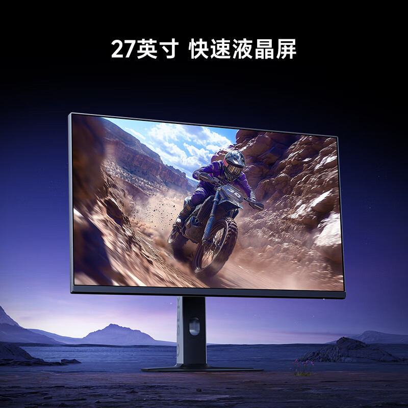 京东PLUS：红米 双重广色域游戏电竞显示器G27U 27英寸/4K/FastIPS/双模 1356.43元