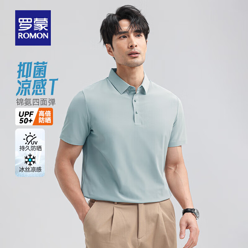 罗蒙 7A抗菌冰丝短袖t恤polo领男夏季中青年纯色凉感T恤衫 冰湖绿 券后54元