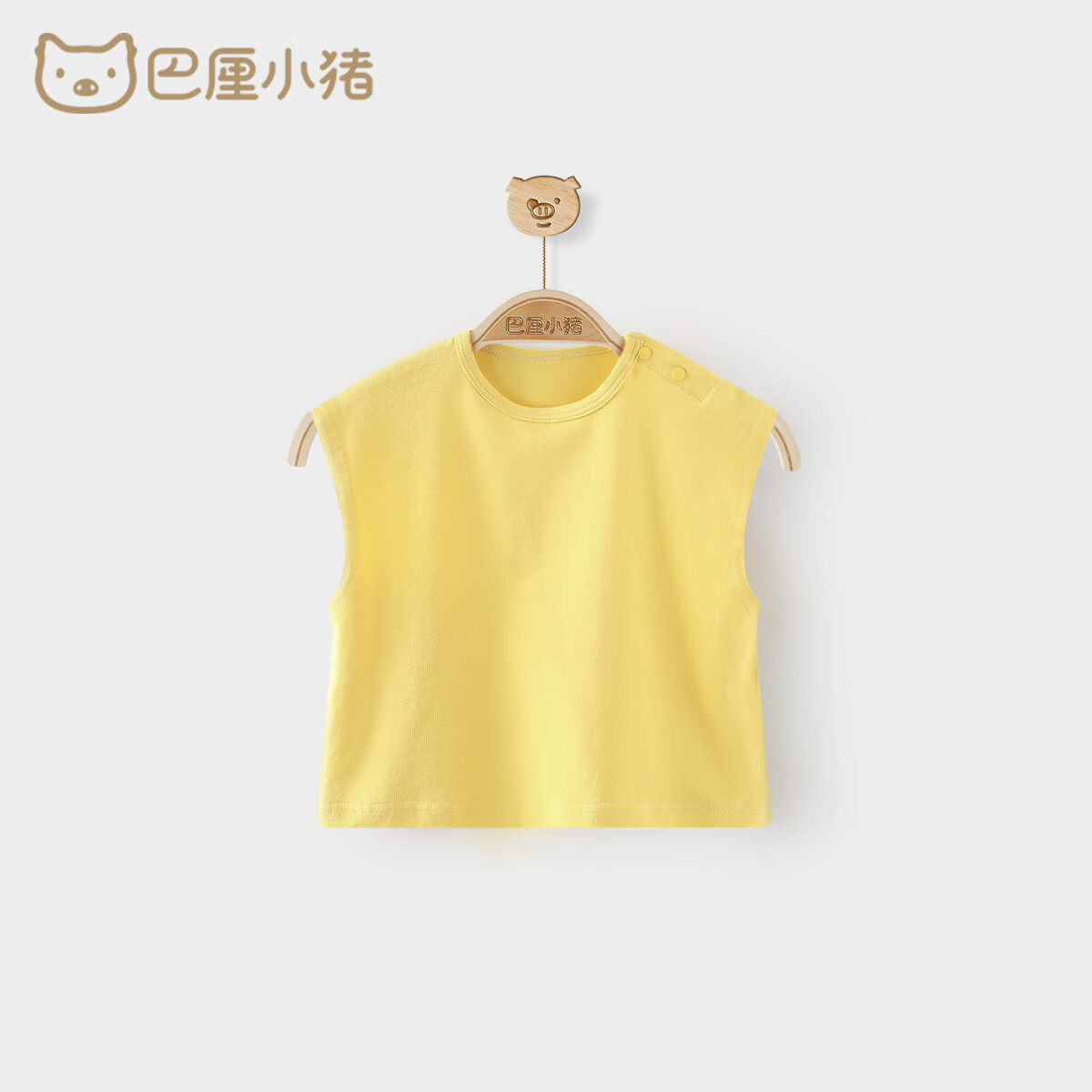 巴厘小猪宝宝背心夏季无袖薄款婴儿衣服男童T恤女童休闲夏款儿童无袖上衣 明黄 73 cm 12.9元（需领券）