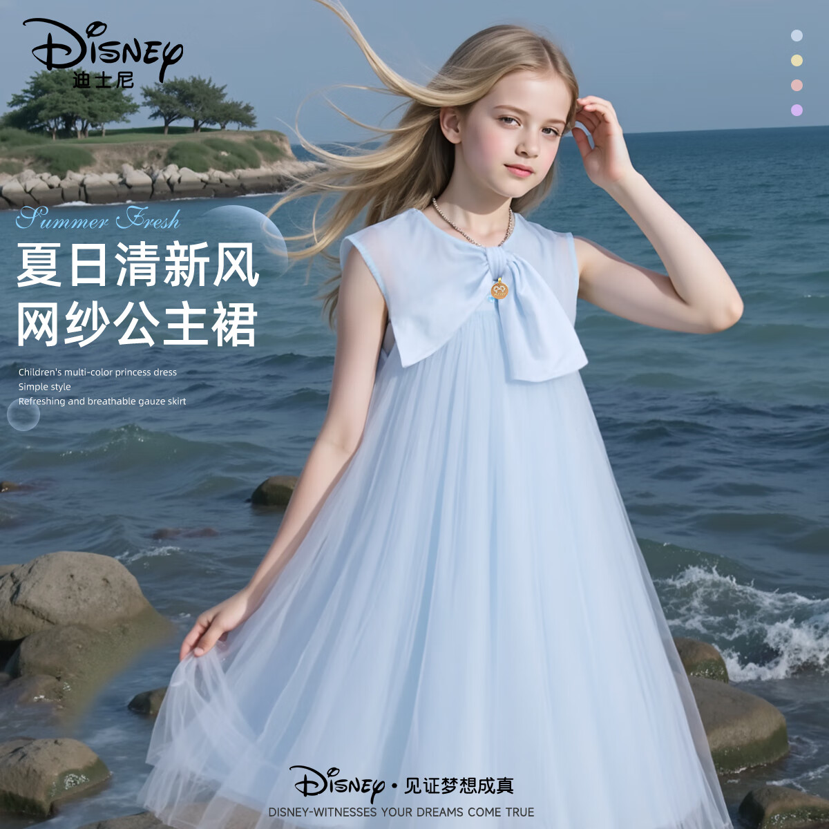 迪士尼（Disney）女童公主裙2025夏季新款甜美学院风网纱裙子童装可爱系女孩连衣裙 迪小圆金属标K轻盈蓝 120 120cm 59.9元（需领券）