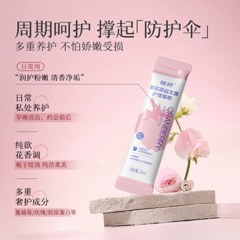毓婷 蔓越莓益生菌 女性护理慕斯20ml（体验装）