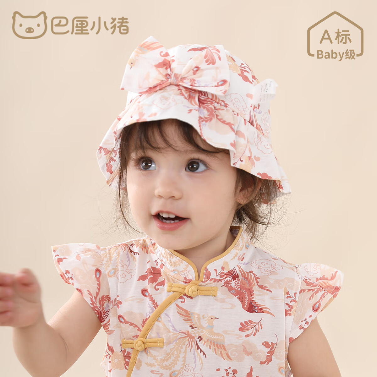 巴厘小猪（BALIPIG）女宝宝遮阳帽夏季防晒帽中国风儿童太阳帽婴 百鸟朝凤 45cm拍前测量宝宝头围 4.9元