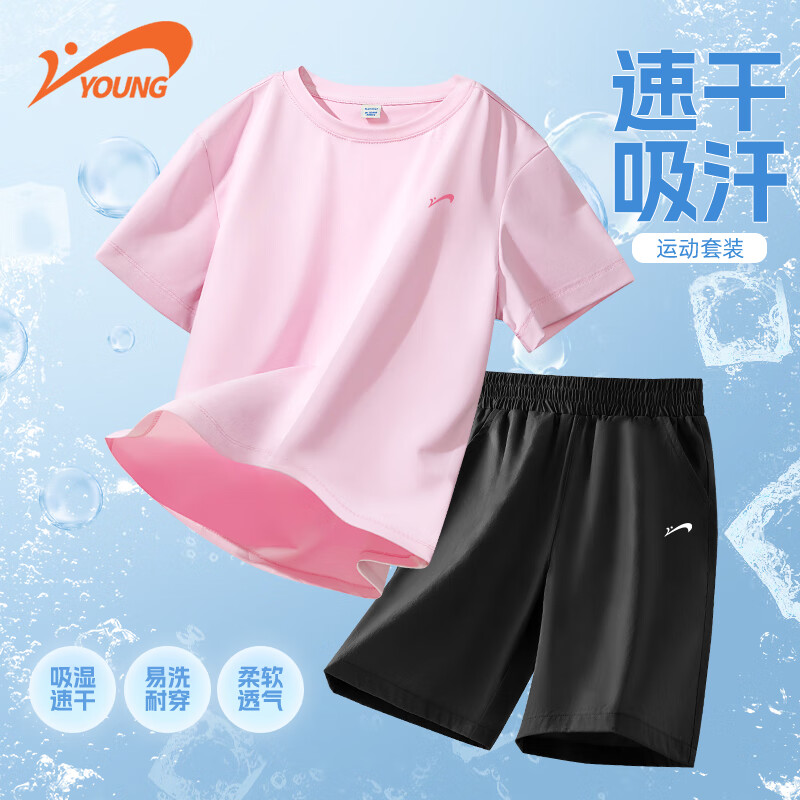 贵人鸟童装男童夏季套装青少年运动速干衣儿童轻薄两件套女童凉感夏装 59.84元