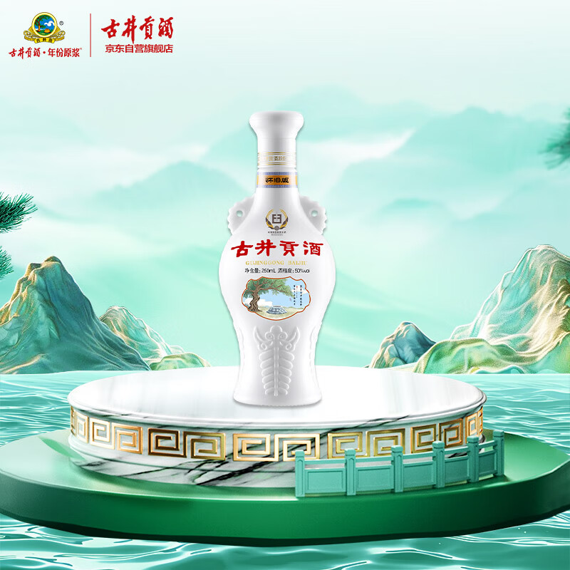 古井贡酒 怀旧小酒 50度 浓香型白酒 250ml 单瓶装 16.9元