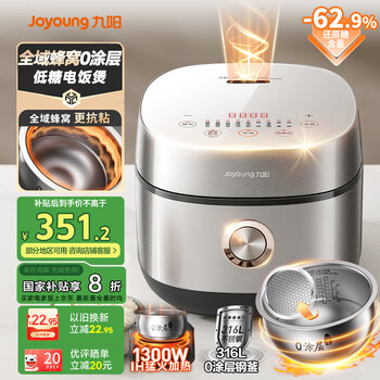 京东PLUS：九阳 40F550L零涂层316L不锈钢内胆低糖IH电饭煲 4L