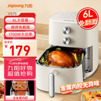 京东PLUS：九阳 不用翻面 6升 空气炸锅 金属内腔 KL60-V575