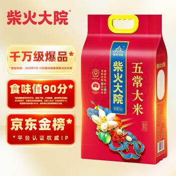 柴火大院 稻花香2号 五常大米 2.5kg