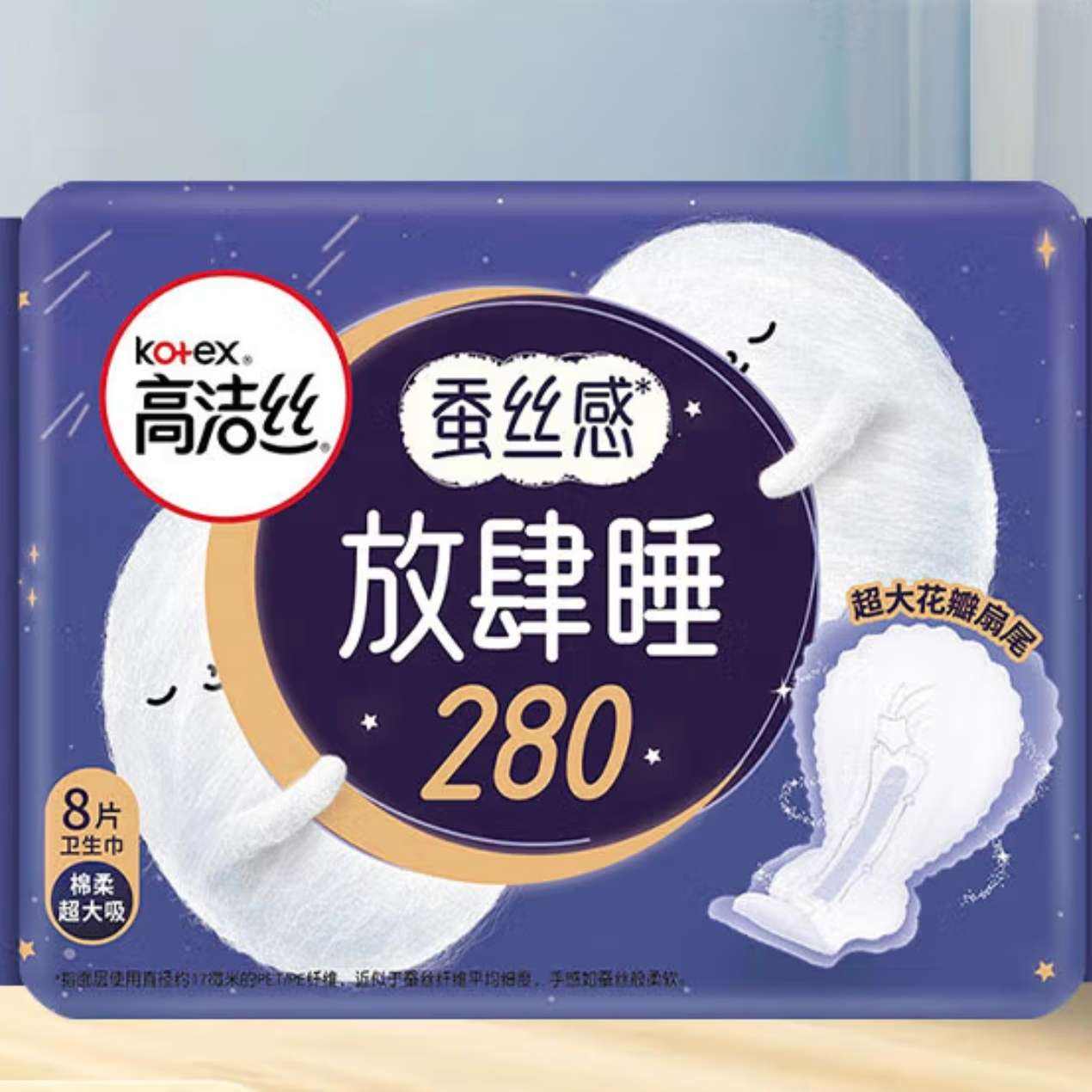 高洁丝 卫生巾280mm 8片 任选5件 25元（合5元/件）