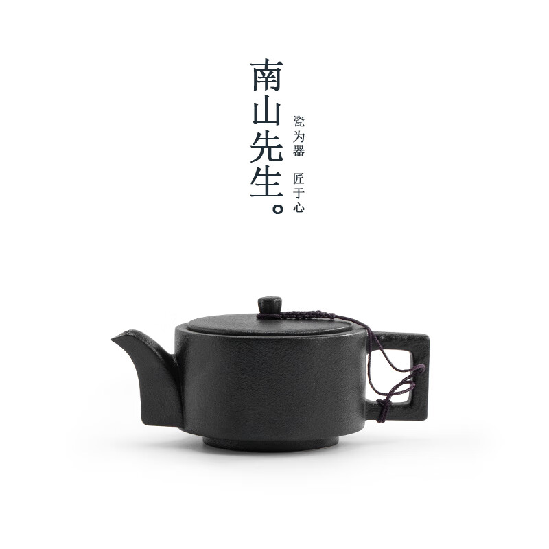 南山先生 黑陶茶壶 龙把壶120ml 38元
