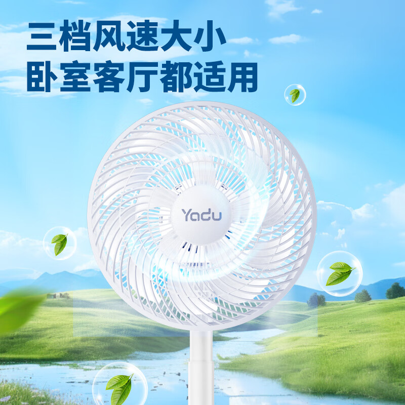 亚都 电风扇落地扇家用静音台地两用风扇底噪办公室宿舍台扇立式电扇空气循环扇 升级中号（机械款） 券后42.08元