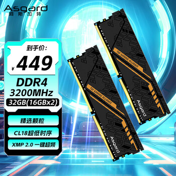 阿斯加特 32GB(16GBx2) DDR4 3200 台式机内存条 金伦加&TUF联名款 马甲条 精选颗粒 CL18 黑橙甲
