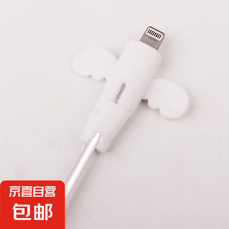 加厚防折断小天使 数据线保护套白色*2个 1元