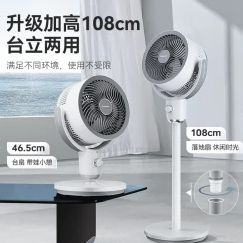 艾美特 空气循环扇 FA18-X182 牛奶白 129元（晒单返20元后，需领券）