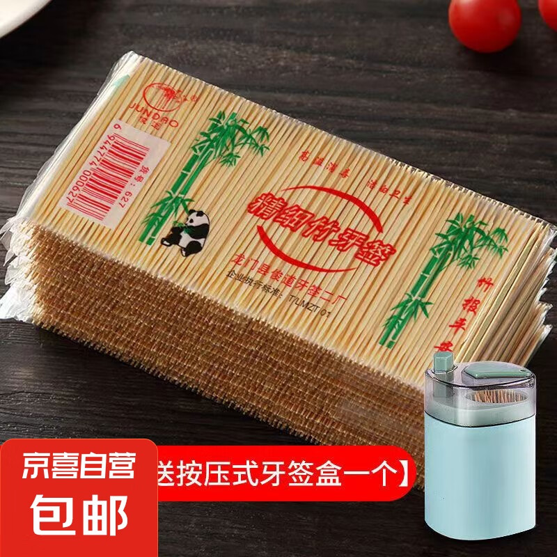 京喜 一次性双头竹制细牙签 10包 约1000支 配1个牙签筒 1.9元