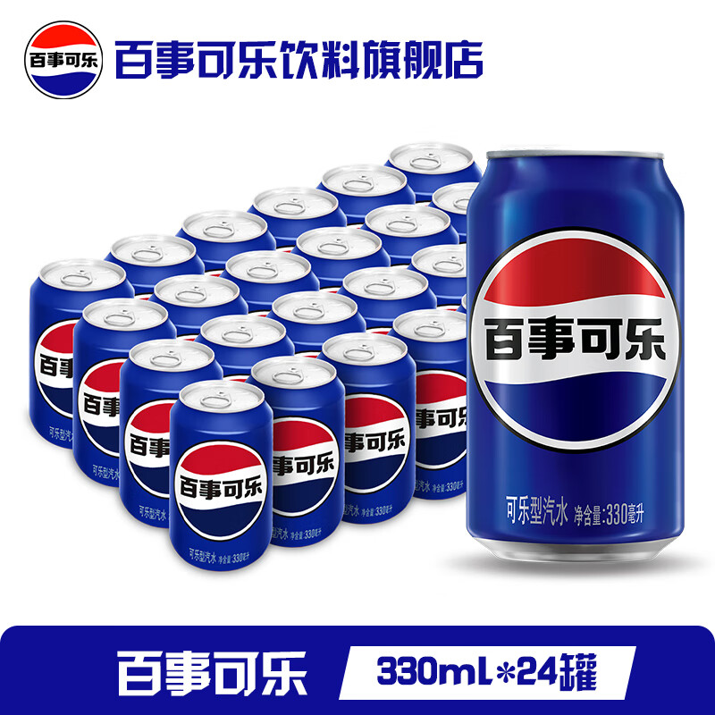 百事可乐 Pepsi 碳酸汽水饮料经典罐整箱 百事出品 新老包装随机发货5 【经典罐】百事可乐330ml*24罐 37.9元（需领券）