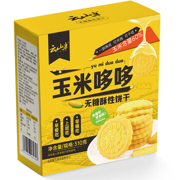 云山半0蔗糖玉米饼干310g约12袋粗粮饼两吃杂粮烧饼饱腹代餐零食