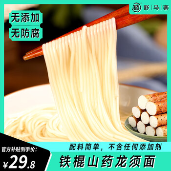 需首购：野马寨 铁棍山药龙须挂面1.5kg（500g*3袋）