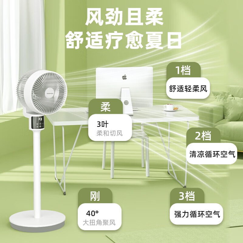 大宇 XF16 空气循环扇 159元