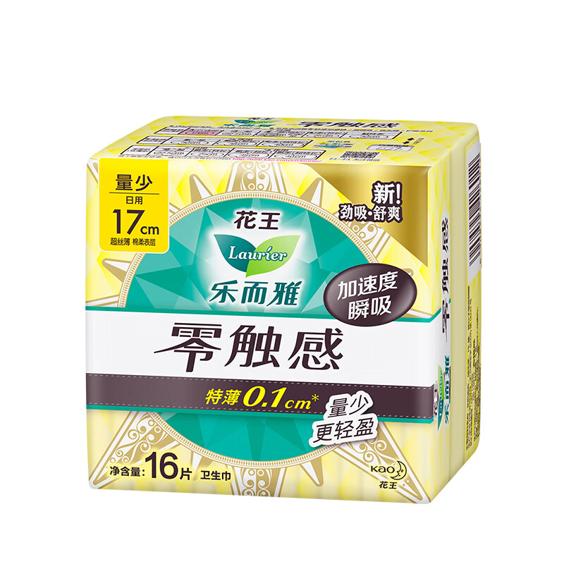 乐而雅 花王零触感卫生巾 （任选10件） 5.7元（需买10件，需用券）
