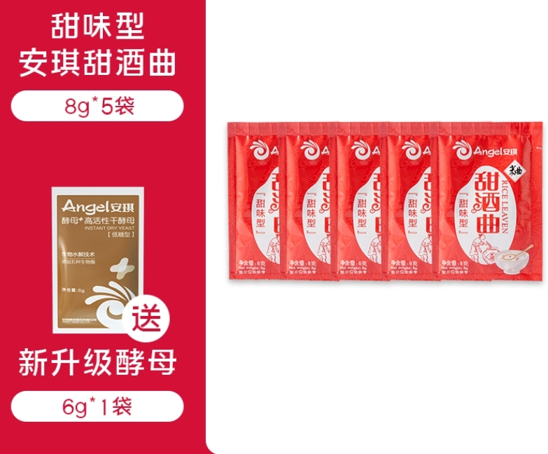 【送酵母粉】安琪甜酒曲糯米酒曲8g*5袋 3.58元