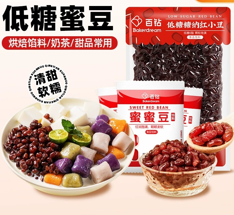 百钻 蜜蜜豆即食红豆馅500g 8.8元