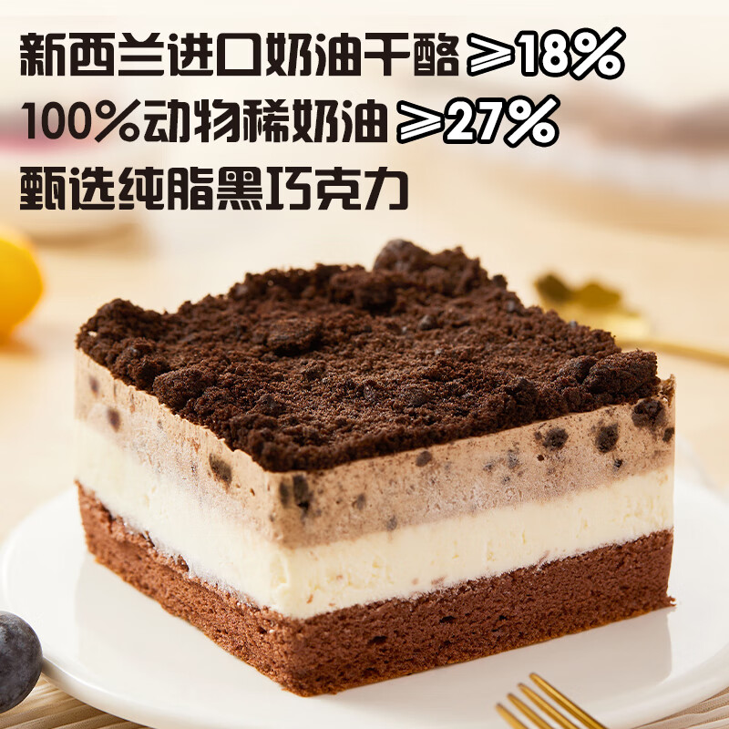 俏侬 奥巧双层芝士蛋糕380g（新西兰奶酪+动物奶油≥45%）下午茶甜品 16.84元
