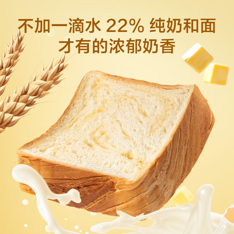 京东京造 软乎乎牛奶黄油厚切吐司500g 8.9元