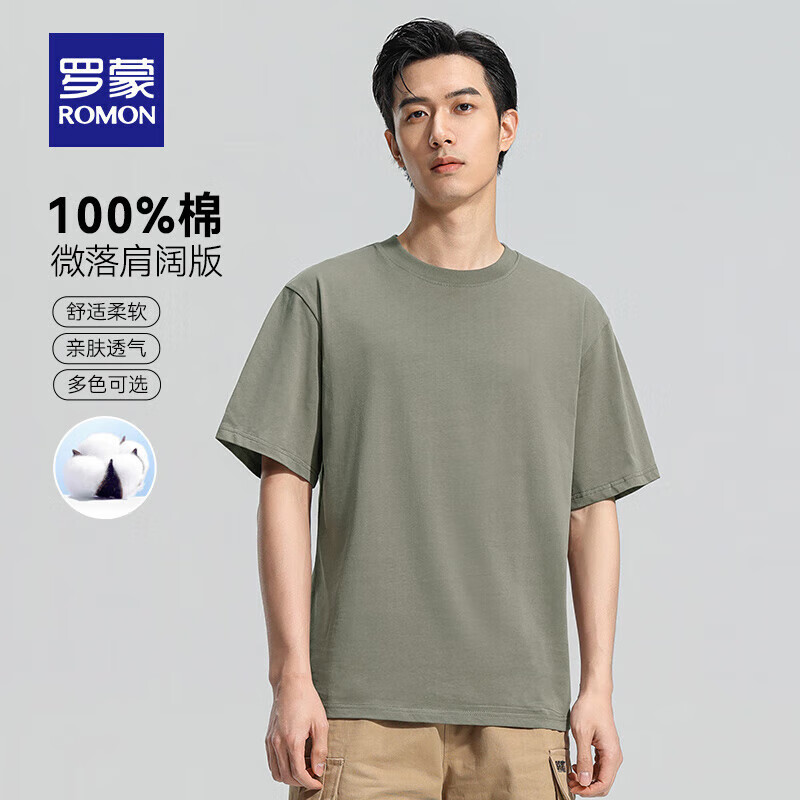 罗蒙 纯棉短袖T恤男2025夏季新款时尚百搭纯色圆领上衣 橄榄绿 券后29.9元