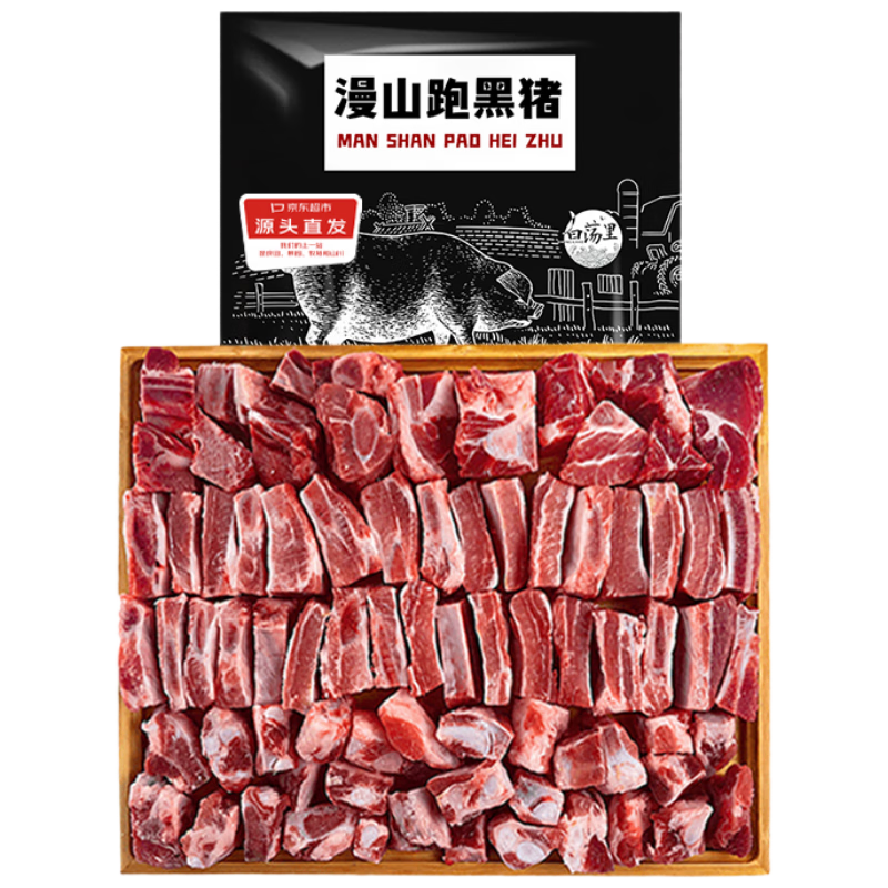 白荡里安徽 黑猪通排净重4斤（胸骨2斤+肋排1斤+脊骨1斤）+赠粽子100g*2个 59.84元