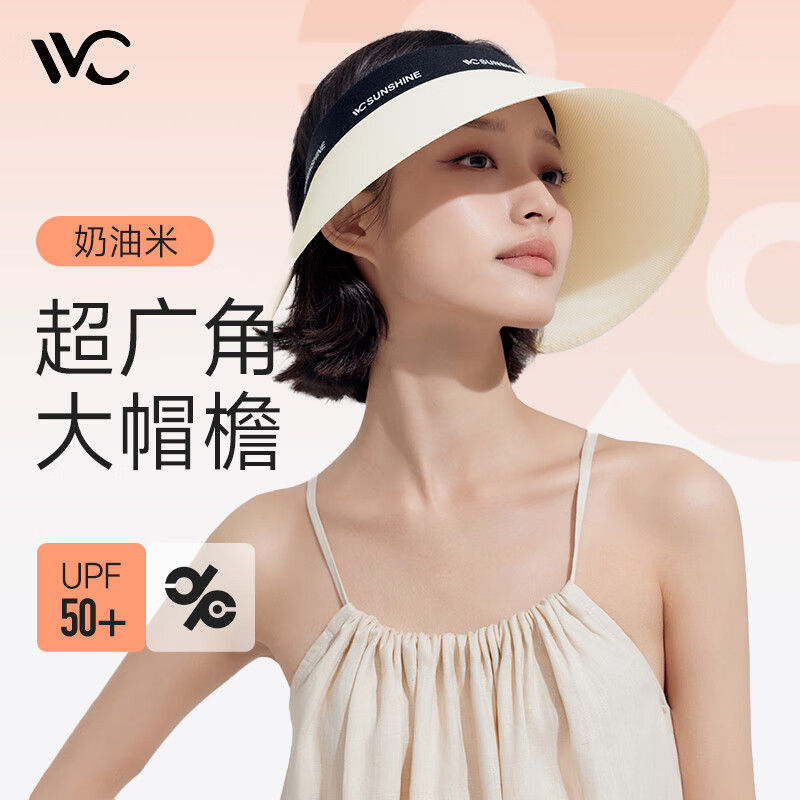 VVC 女士防晒帽 奶油米 券后34元