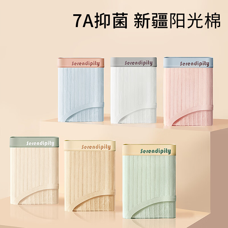 都市丽人 7a抗菌内裤 4条 券后19.9元