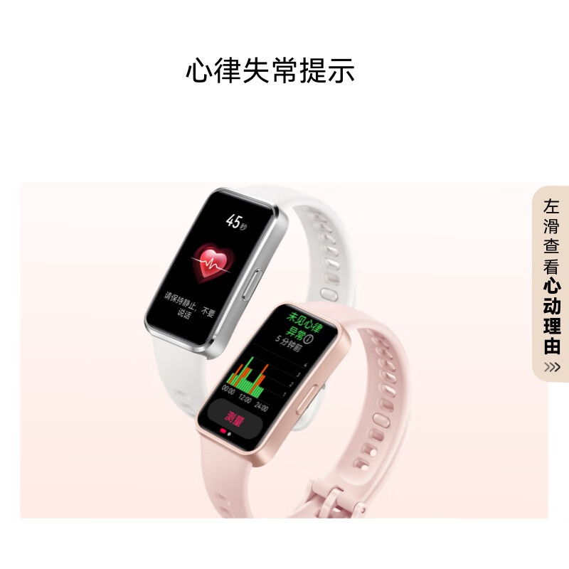 华为 HUAWEI 手环 10 标准版 智能手环 拂晓粉 券后176.8元