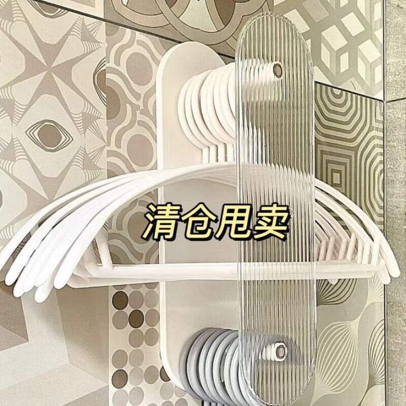 无痕防滑衣架 10个装 券后4.9元