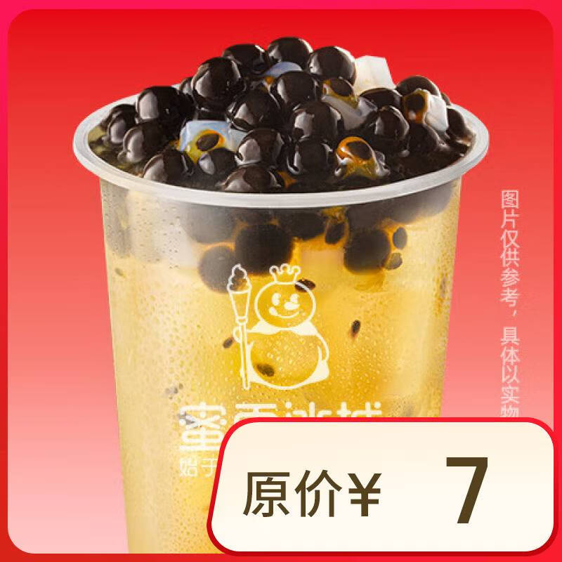 蜜雪冰城 满杯百香果 4元