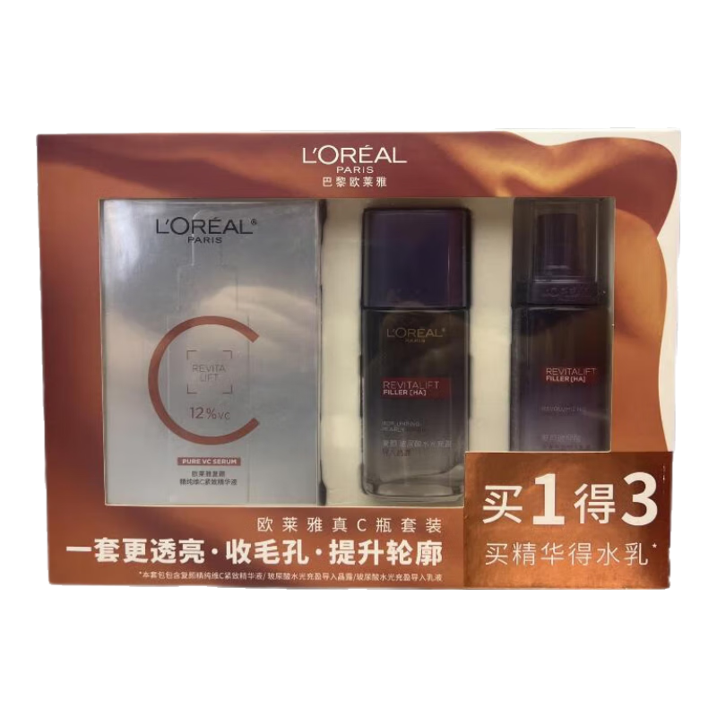 20点：欧莱雅 真C瓶套装补水保湿紧致精华液30ml+晶露65ml+乳液50ml  61.9元