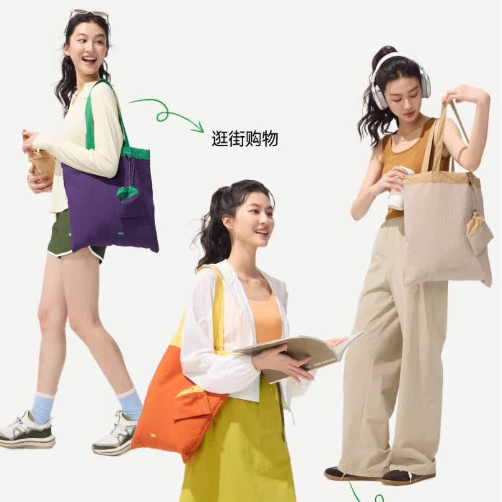 蕉下 可折叠帆布袋 薄柿红、大容量 19.9元
