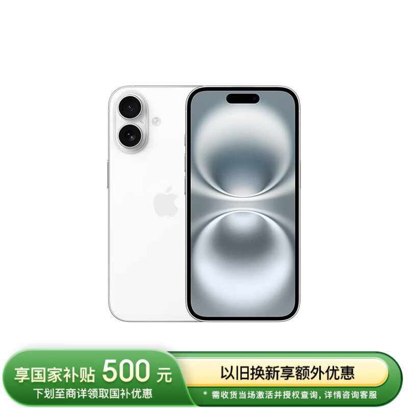 苹果 Apple iPhone 16 5G手机 128GB 白色 4688.6元