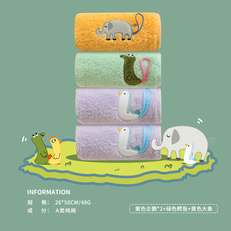 三利 儿童毛巾纯棉 紫色*2+绿色+黄色 4条 券后19.9元