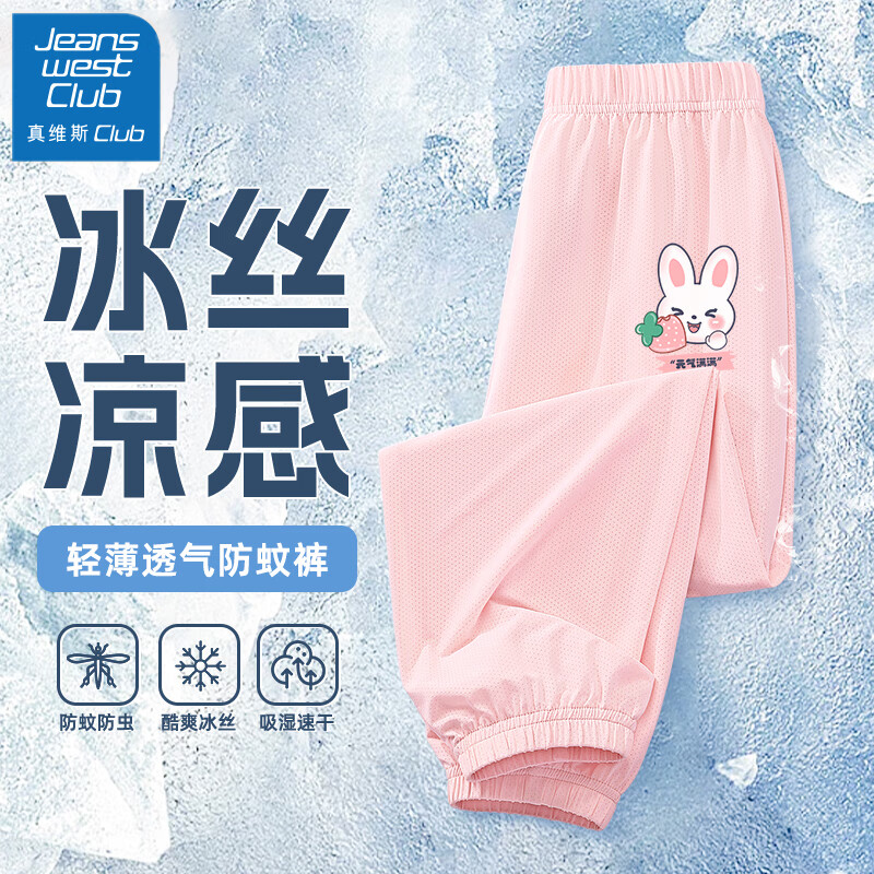 真维斯 女童冰丝休闲裤 夏季儿童冰丝运动休闲裤 18.9元（需买2件，需用券）