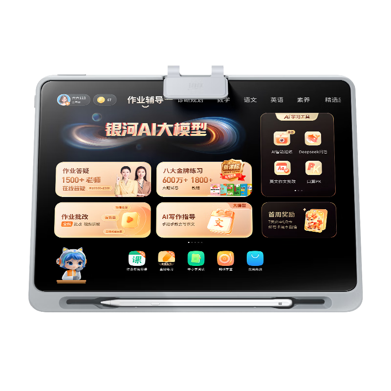 再降价、PLUS会员：作业帮 AI学习机 T30 12.7英寸 8+256G 2743.29元（需领券）