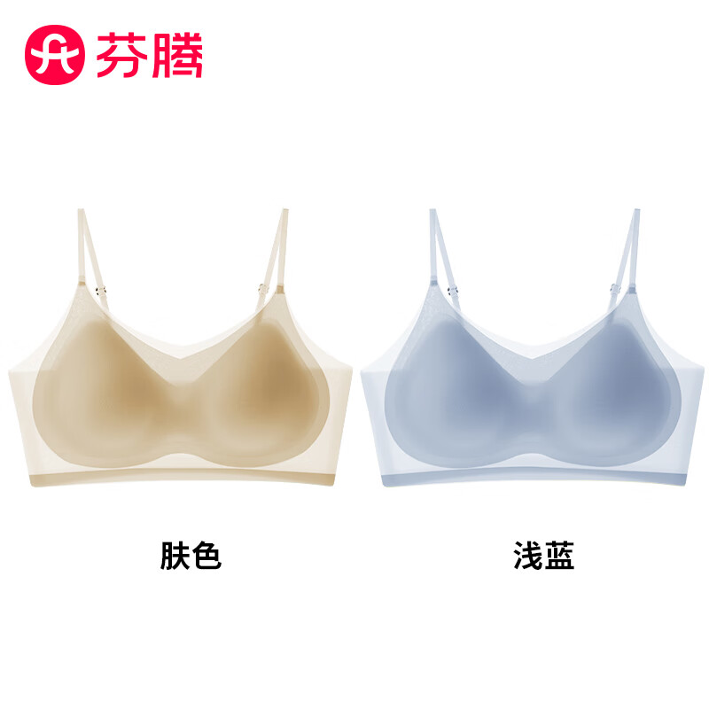 芬腾 文胸 冰丝无钢圈果冻条上托防下垂轻薄透气舒适无感内衣女夏 肤色+蓝色 【热销组合】 39.9元（需领券）