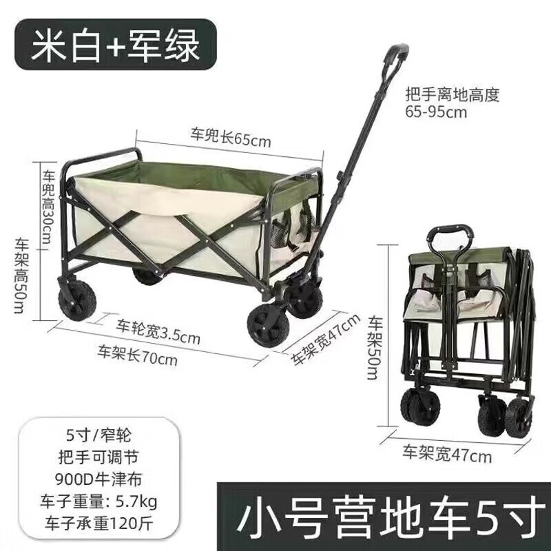 MAKI zaza 户外5寸露营车 万向静音轮 券后128元