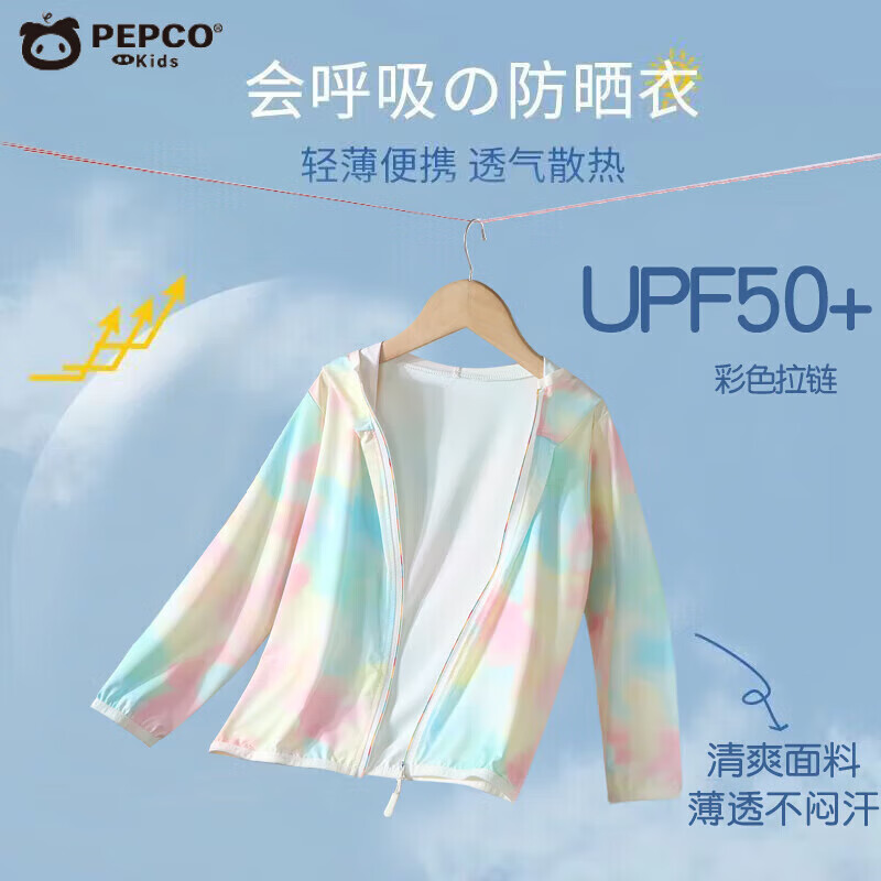 小猪班纳 儿童夏季冰丝防晒衣 UPF50＋ 券后29.9元