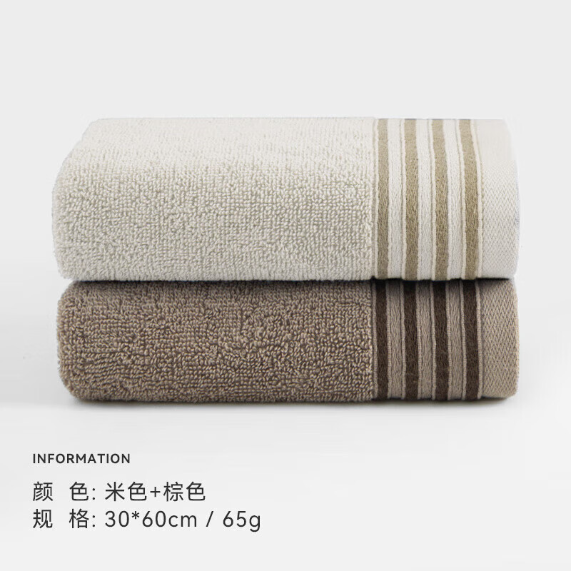 三利 纯棉毛巾 30*60cm 米色+棕色（3.95元/条） 券后7.9元