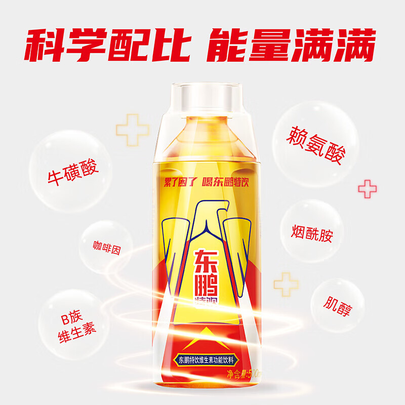 东鹏 特饮500ml*4瓶维生素功能饮料 券后9.9元