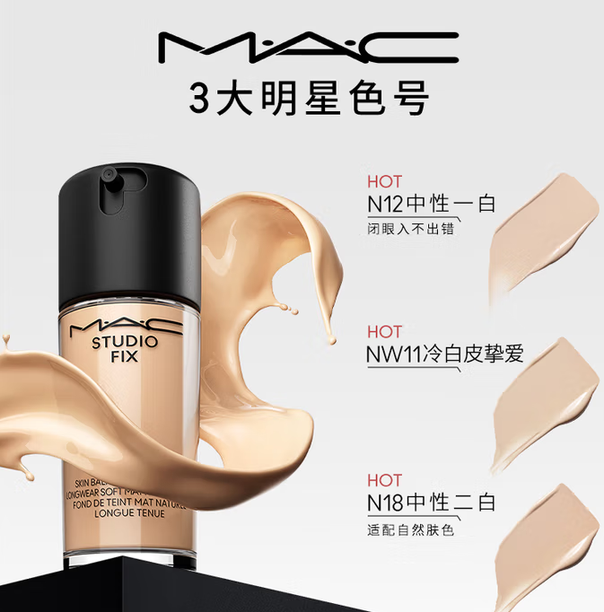 持妆玩不脱！MAC 魅可 定制无瑕粉底液 #NC11 30ml ￥180