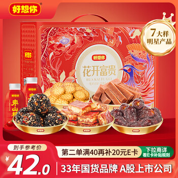 plus：好想你红枣零食礼盒1521g/7大样端午节高端零食大礼包企业团购
