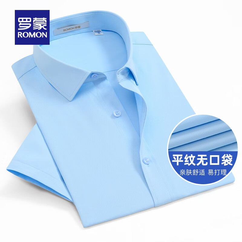 罗蒙 男士短袖衬衫 S6C173101 蓝色 券后49元